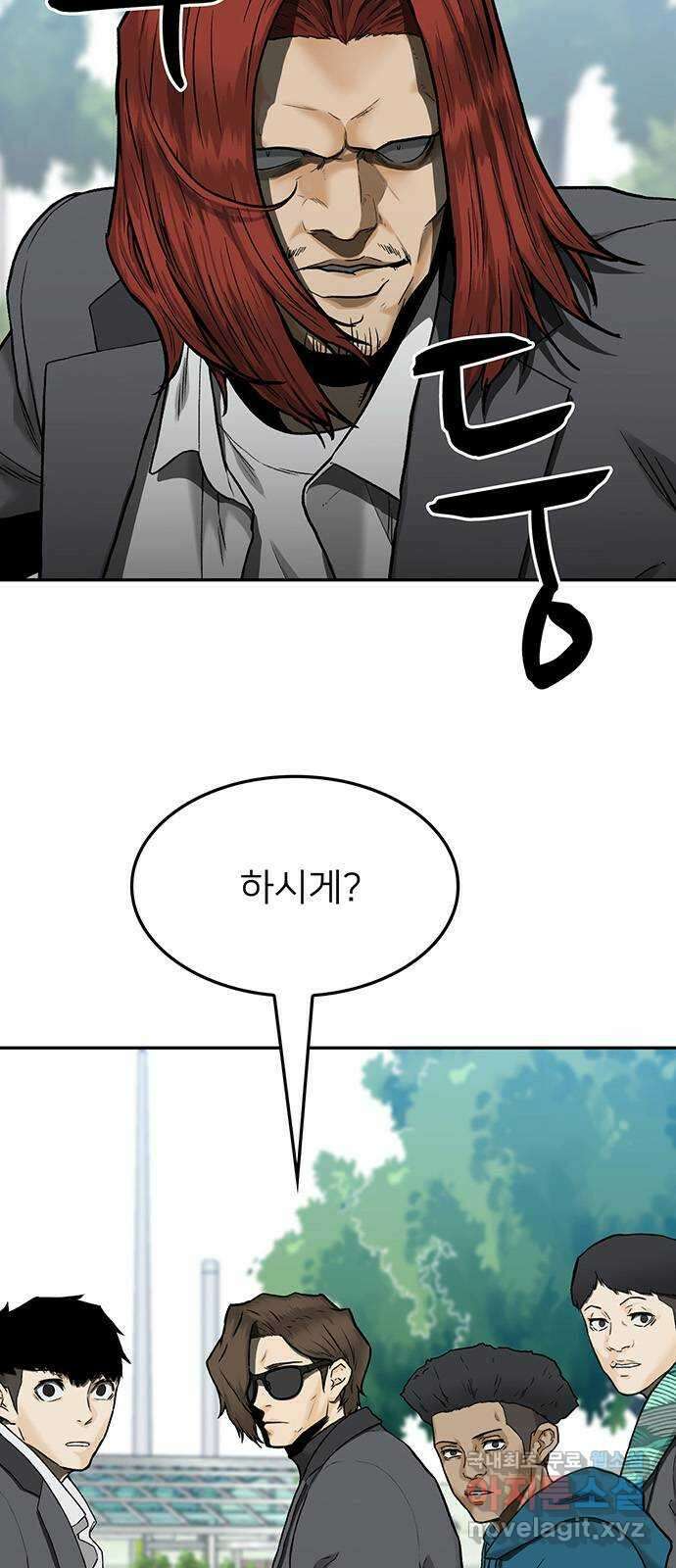 쌈빡 33화 58
