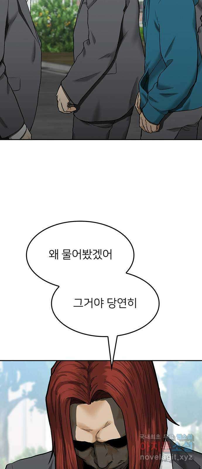쌈빡 33화 59
