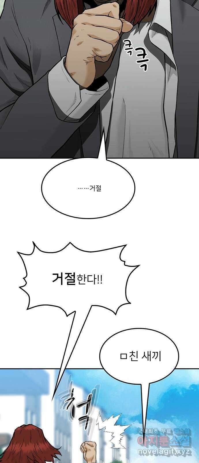 쌈빡 33화 60