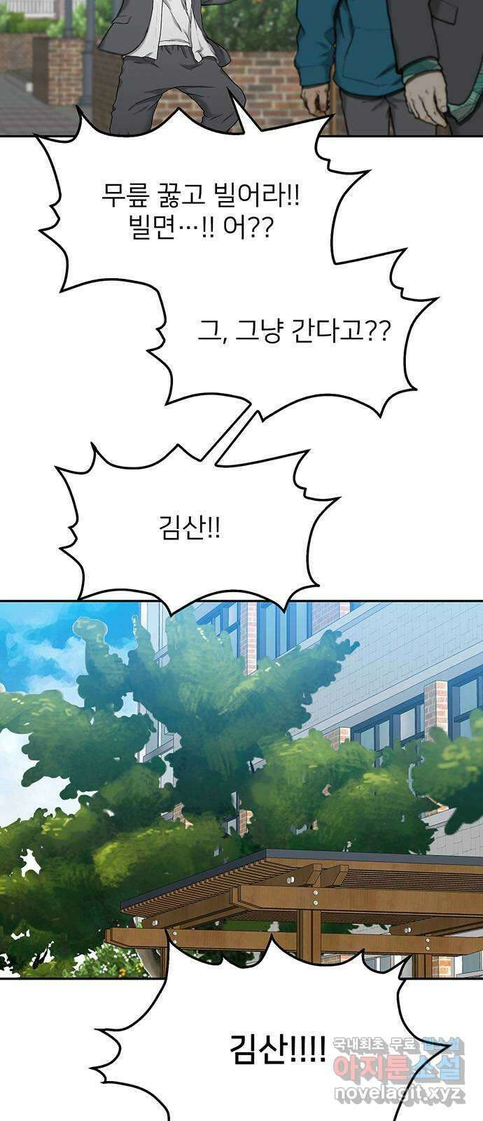 쌈빡 33화 62
