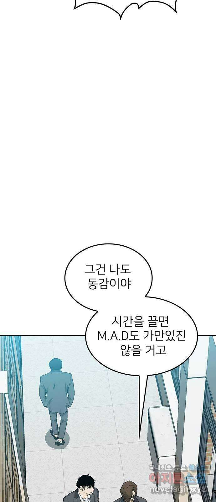 쌈빡 33화 63