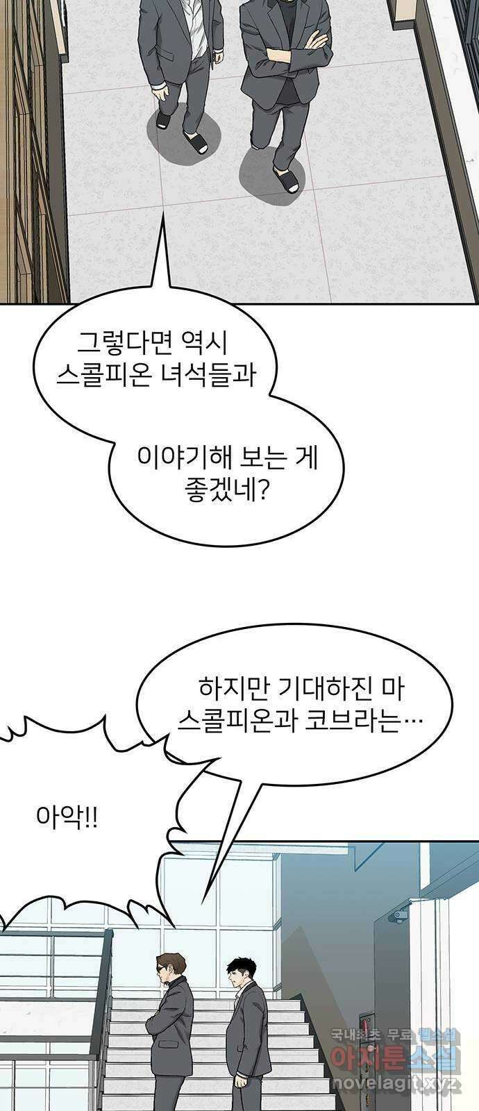 쌈빡 33화 64