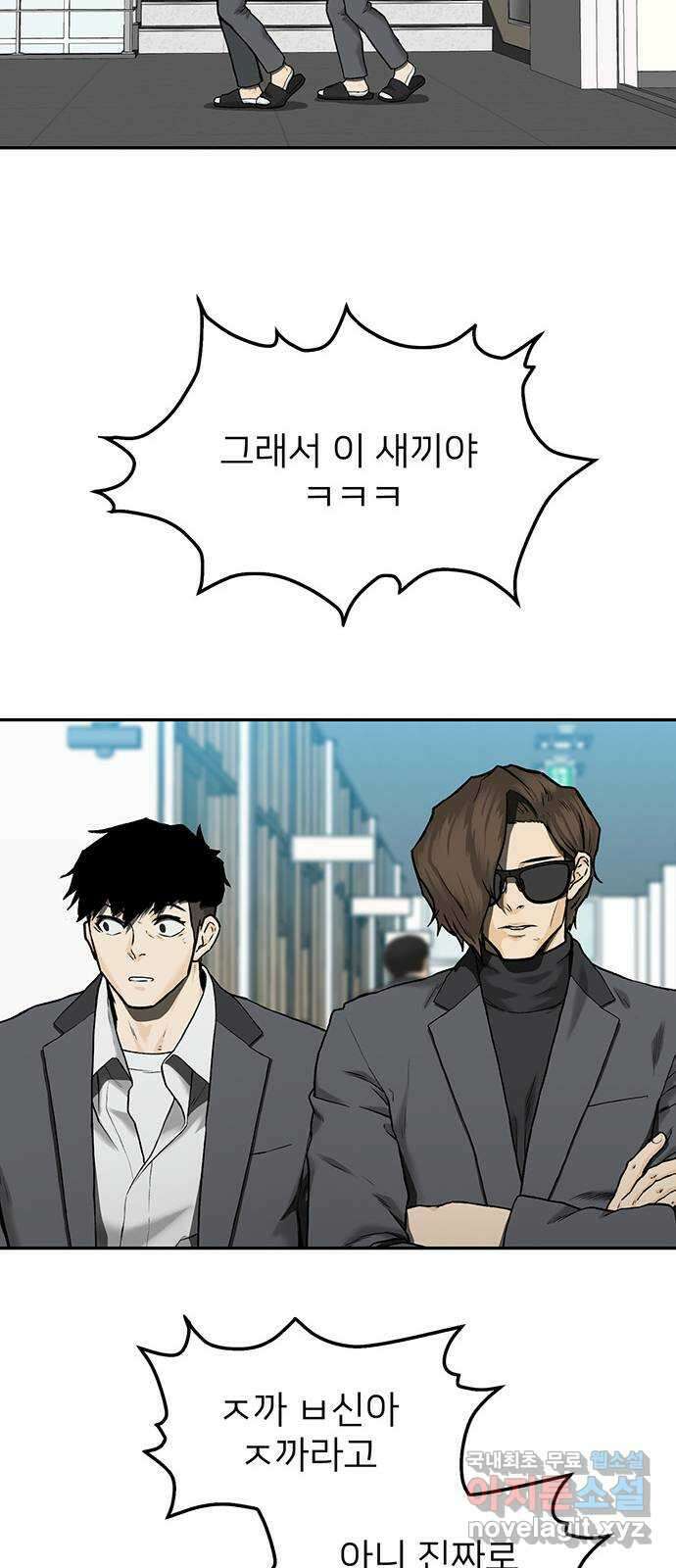 쌈빡 33화 65