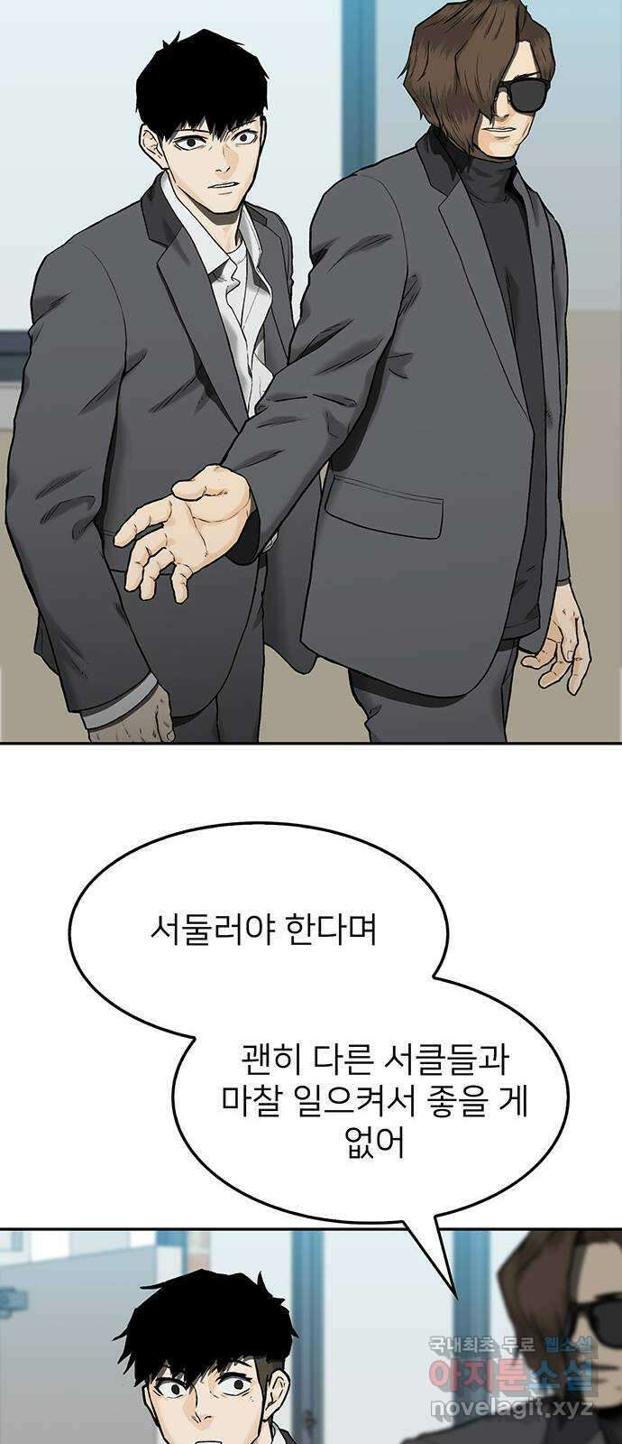 쌈빡 33화 67