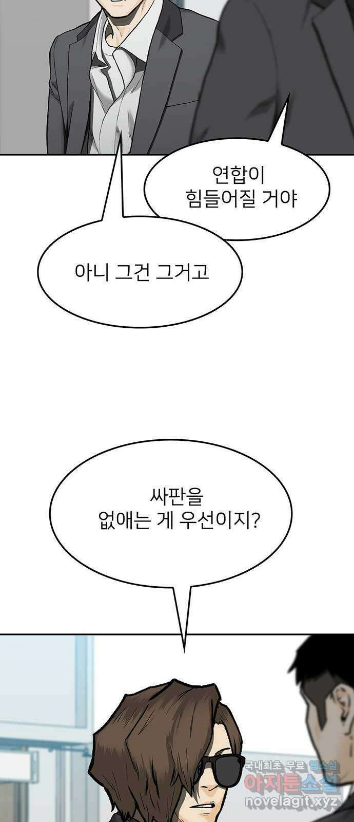 쌈빡 33화 68