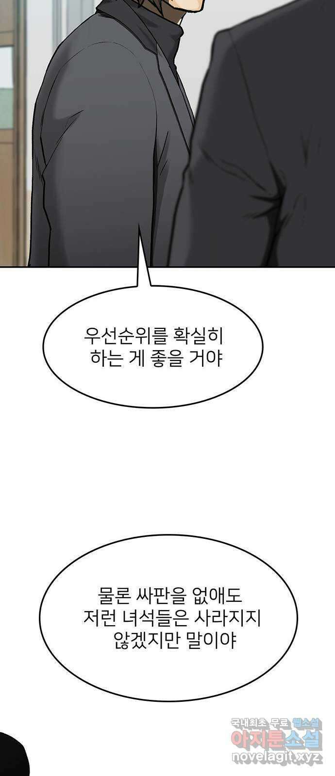 쌈빡 33화 69