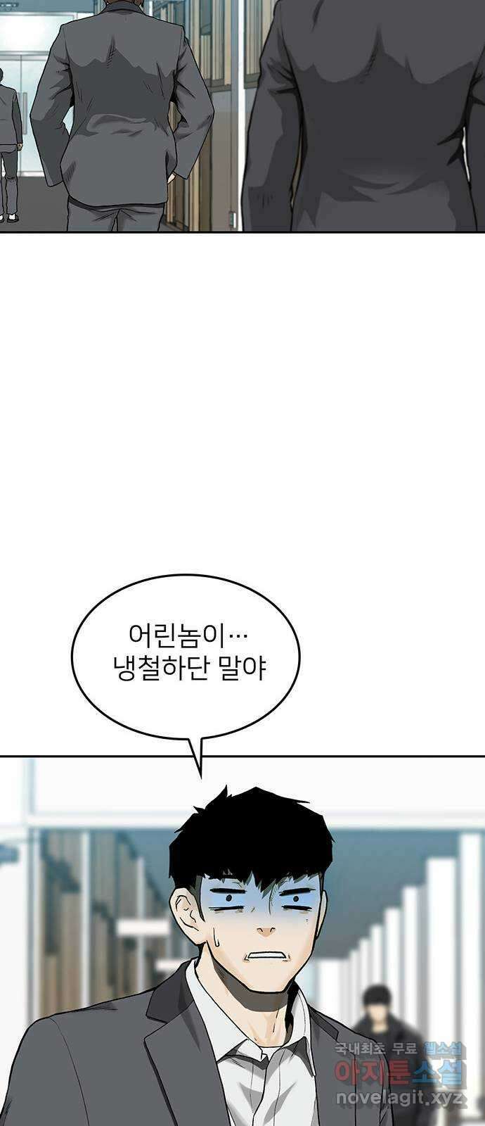 쌈빡 33화 71