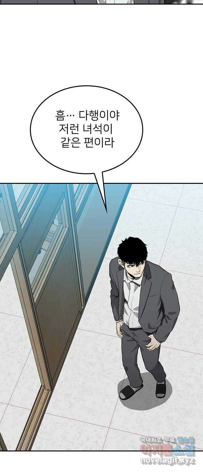 쌈빡 33화 72