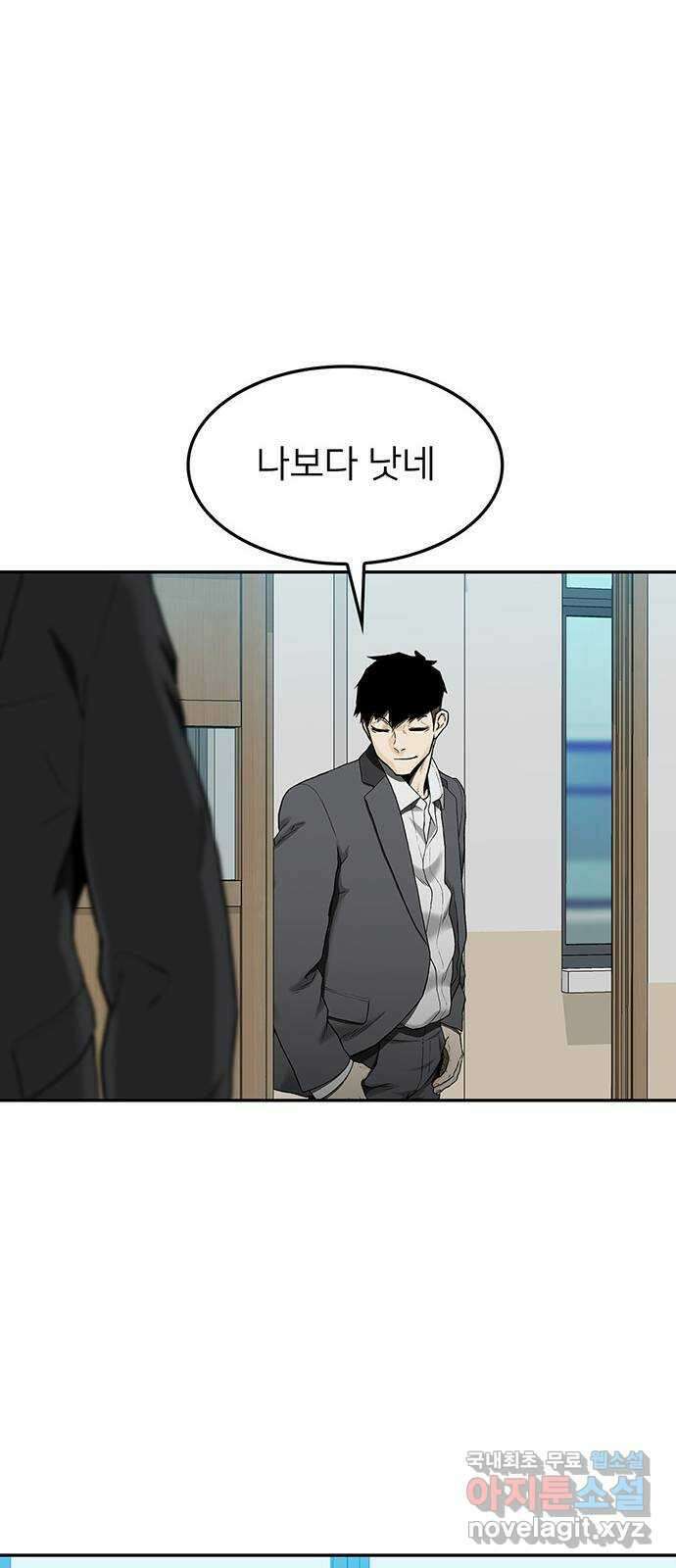 쌈빡 33화 73