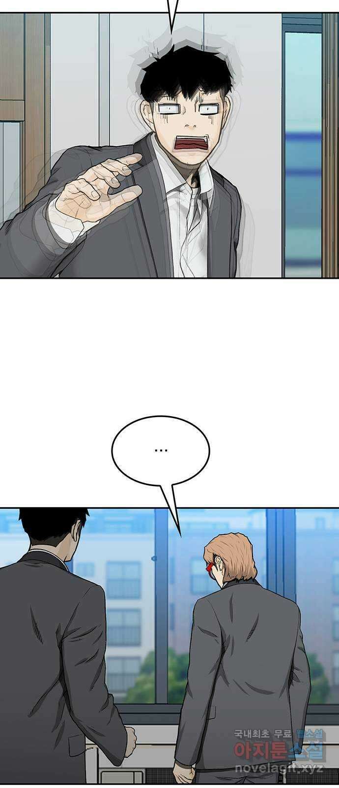 쌈빡 33화 76