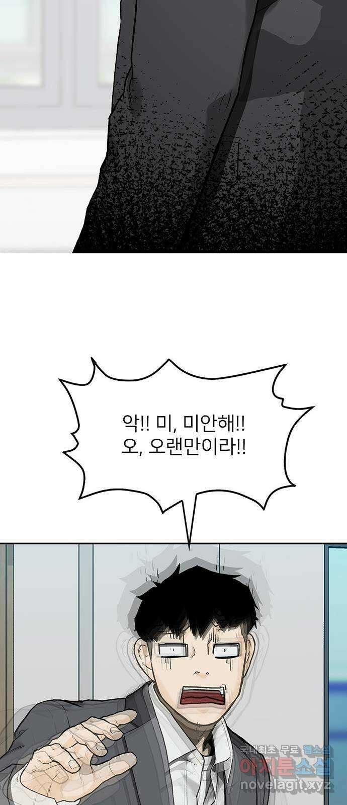쌈빡 33화 78