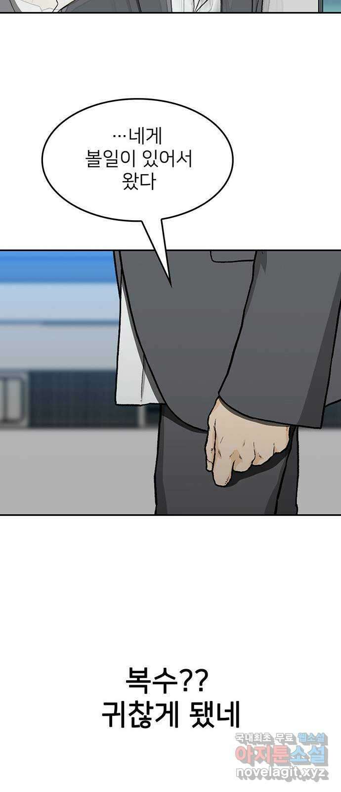 쌈빡 33화 79