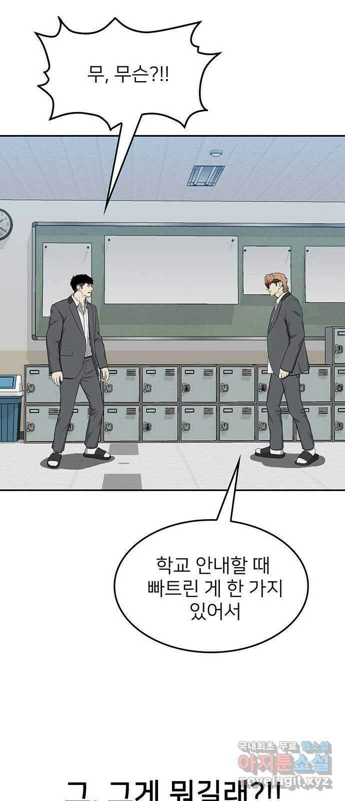 쌈빡 33화 80