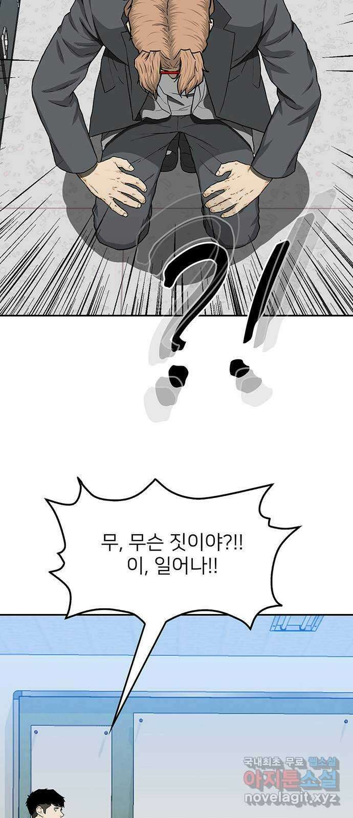 쌈빡 33화 82