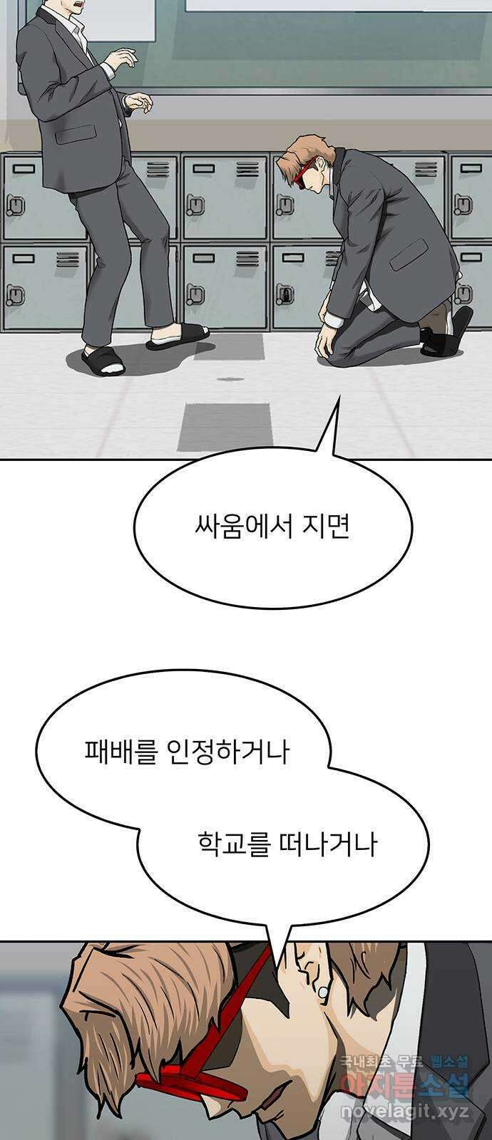 쌈빡 33화 83