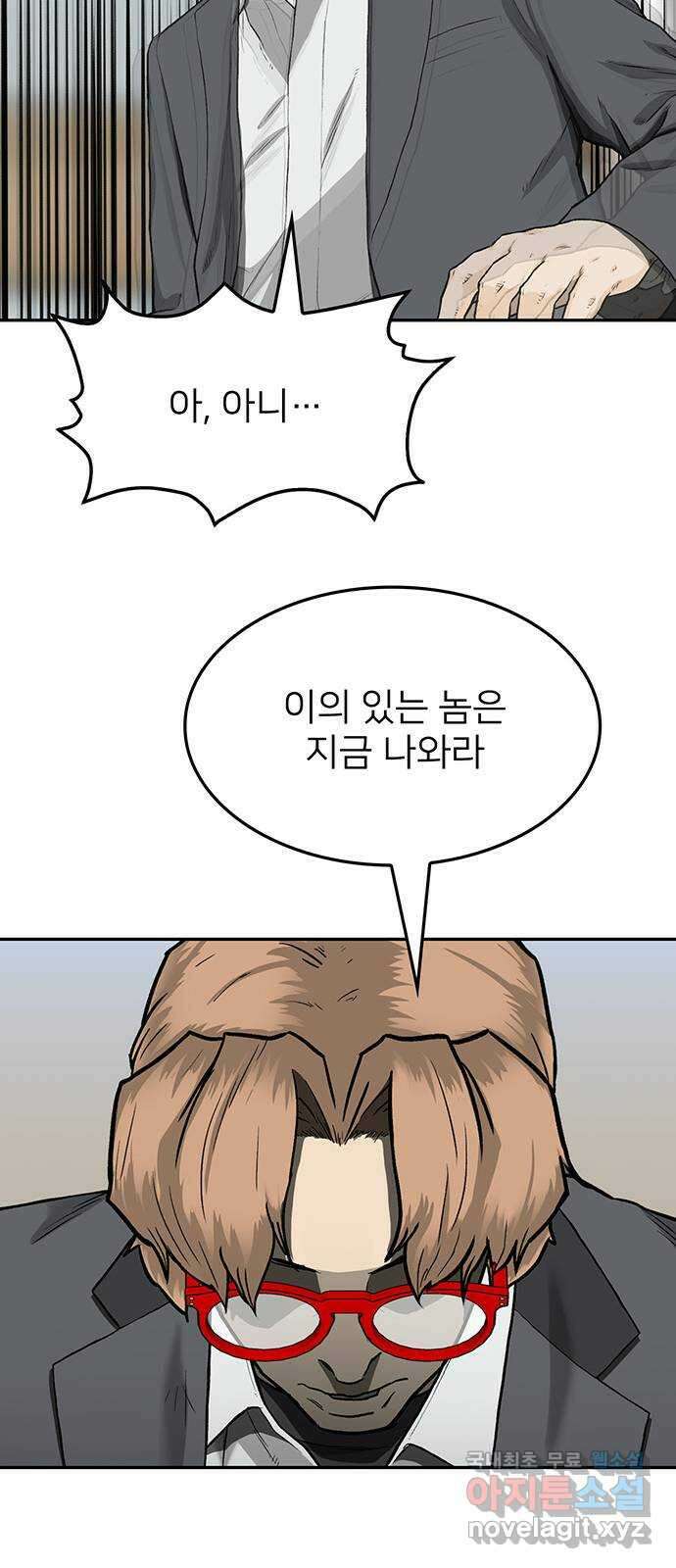 쌈빡 33화 85