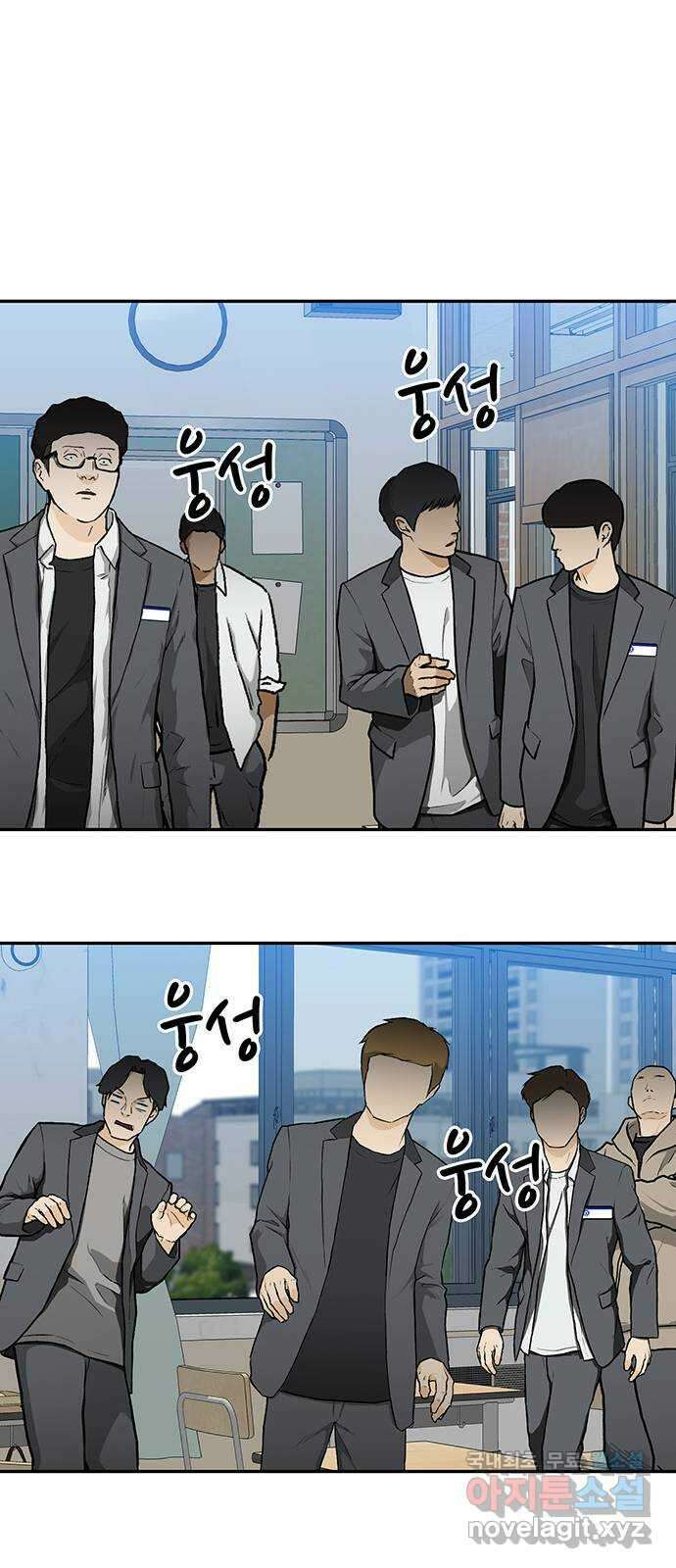 쌈빡 33화 86