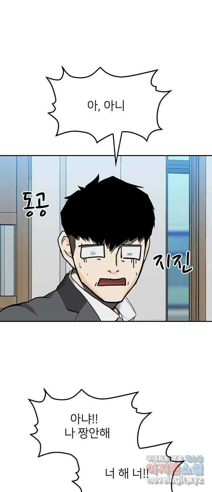 쌈빡 33화 87