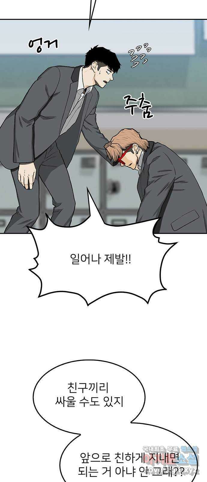쌈빡 33화 89