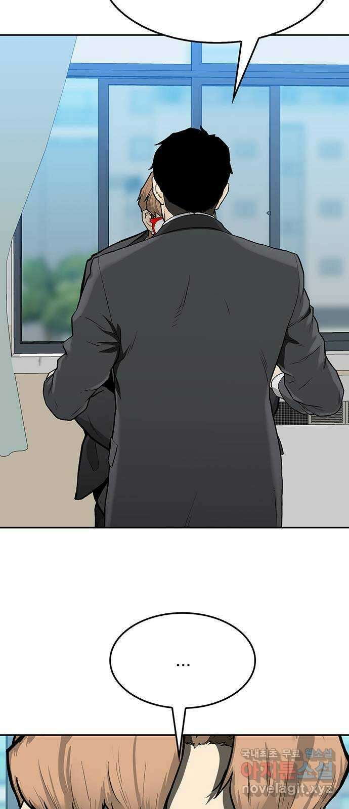 쌈빡 33화 90
