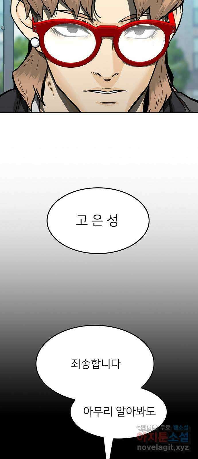 쌈빡 33화 91