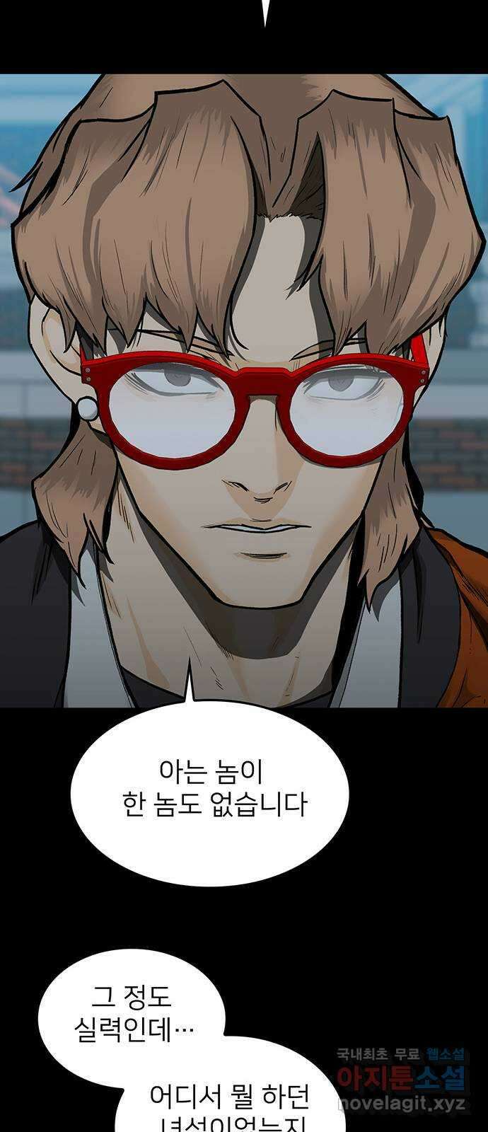 쌈빡 33화 92