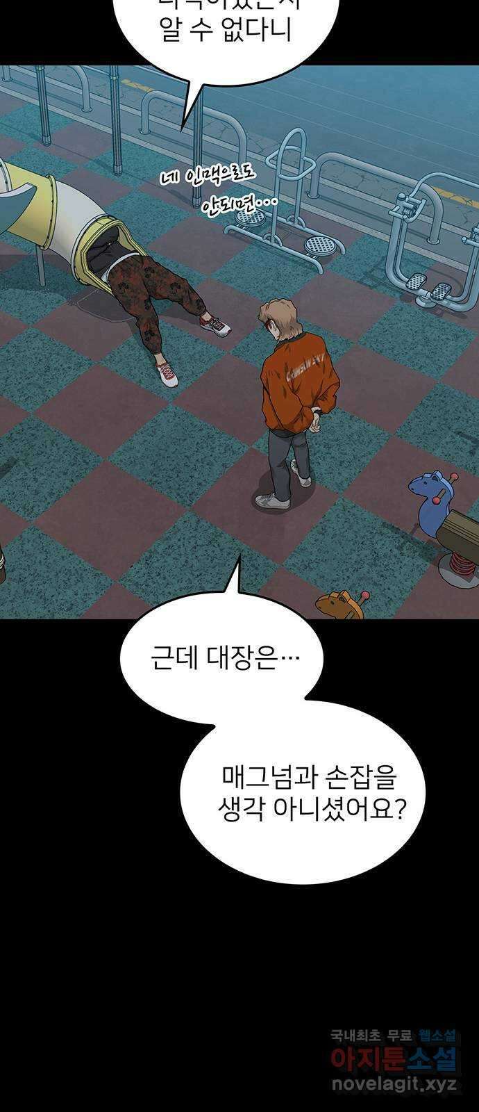 쌈빡 33화 93