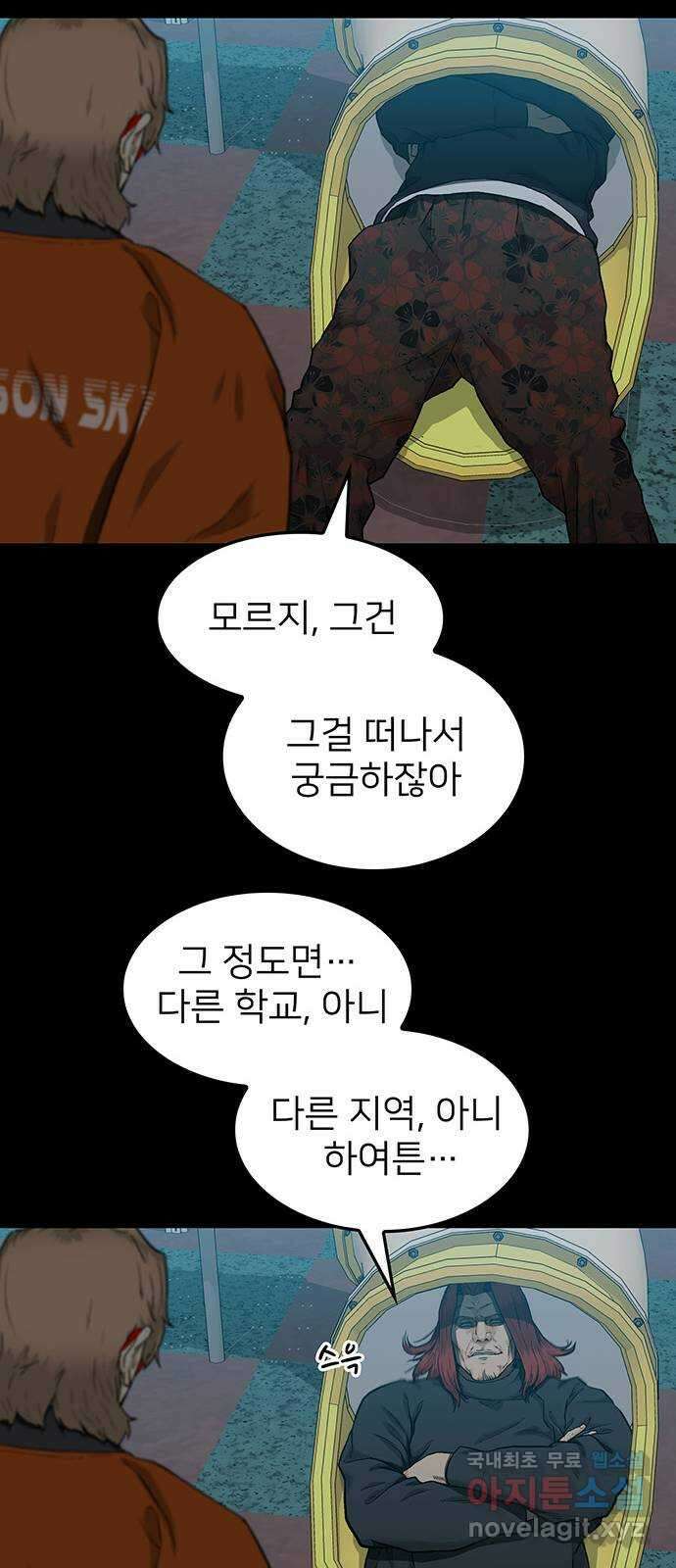 쌈빡 33화 94