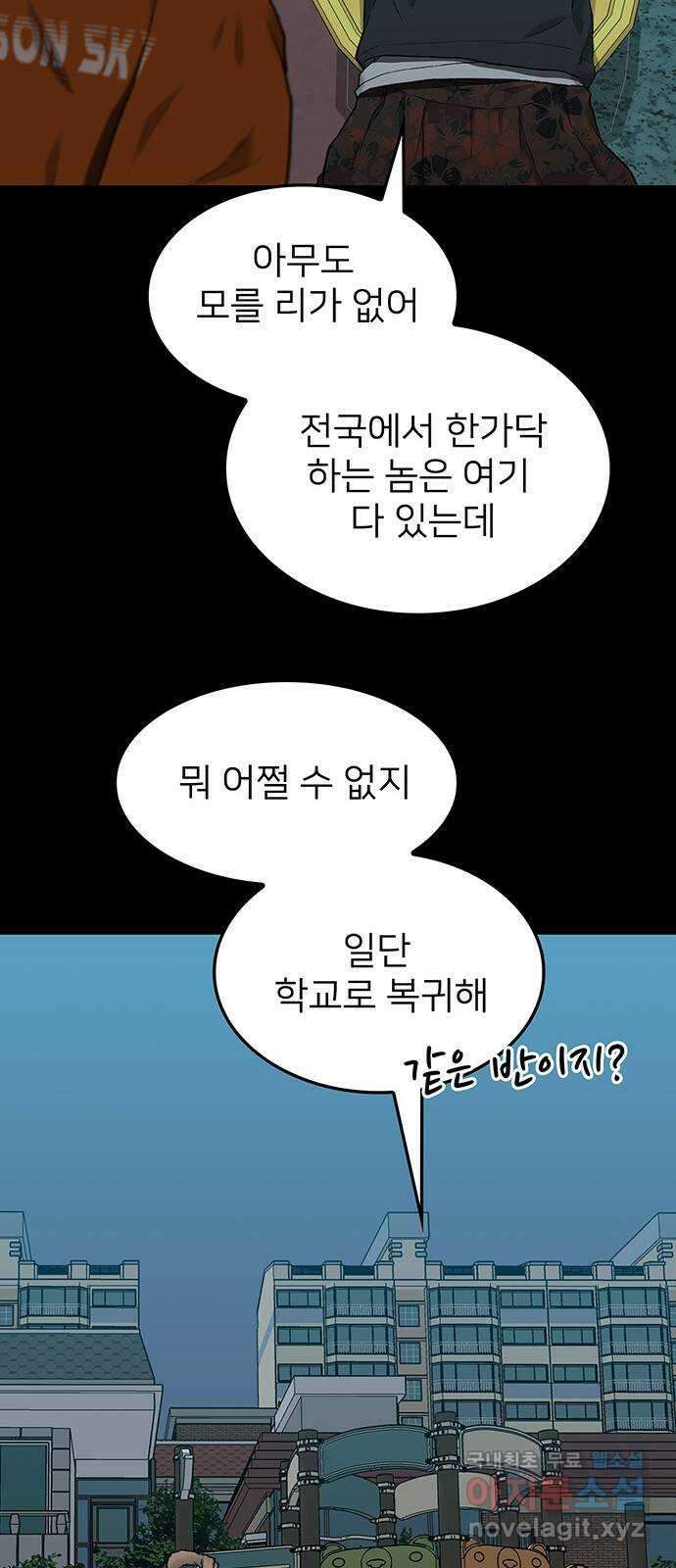 쌈빡 33화 95