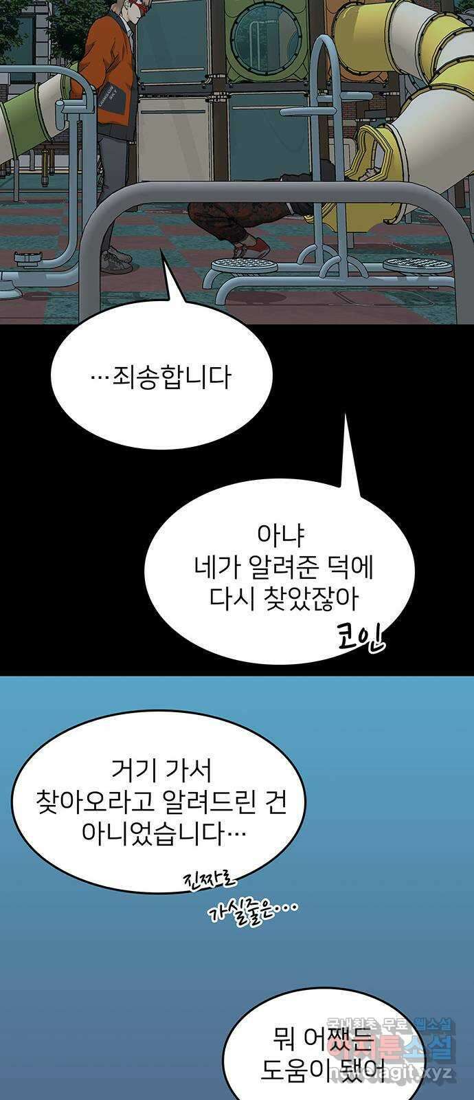 쌈빡 33화 96