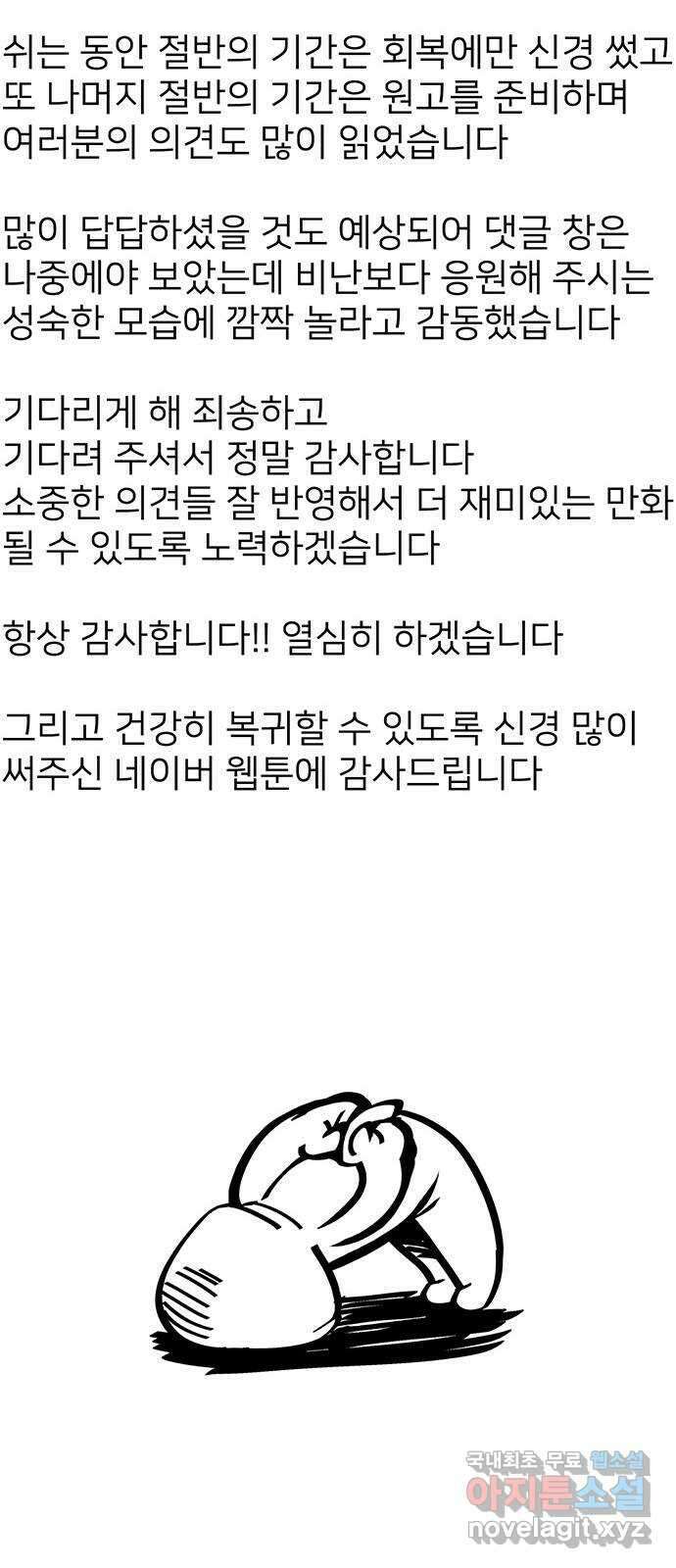 쌈빡 33화 98