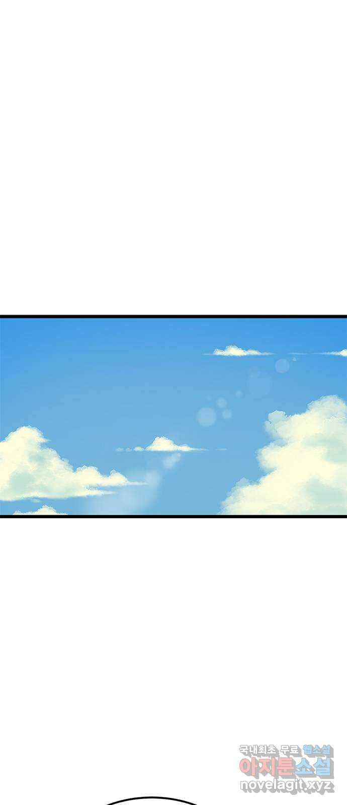 인피니티 77화 1