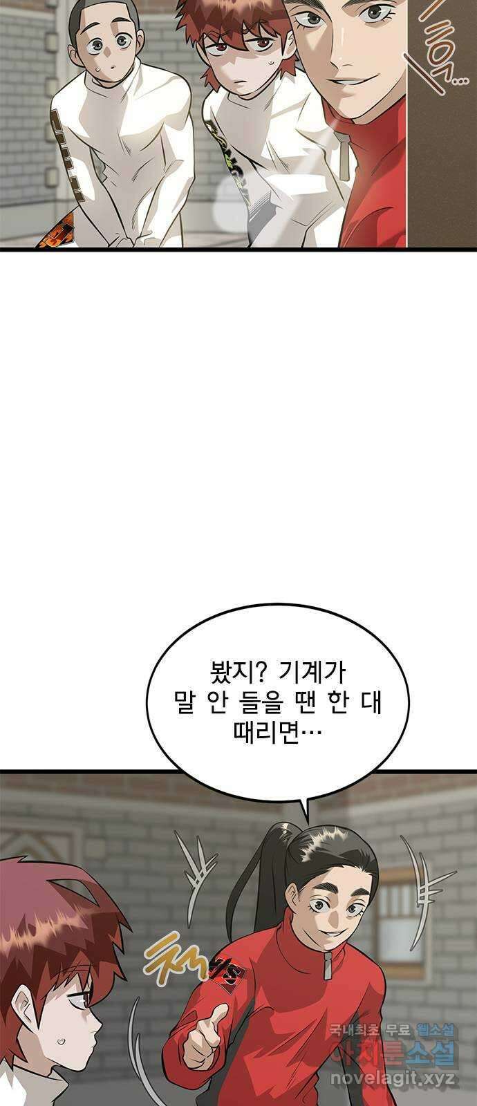 인피니티 77화 4