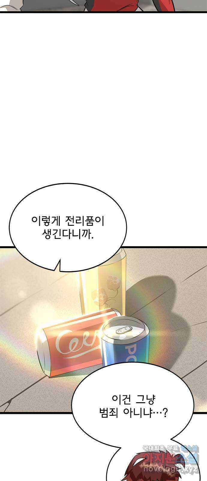 인피니티 77화 5