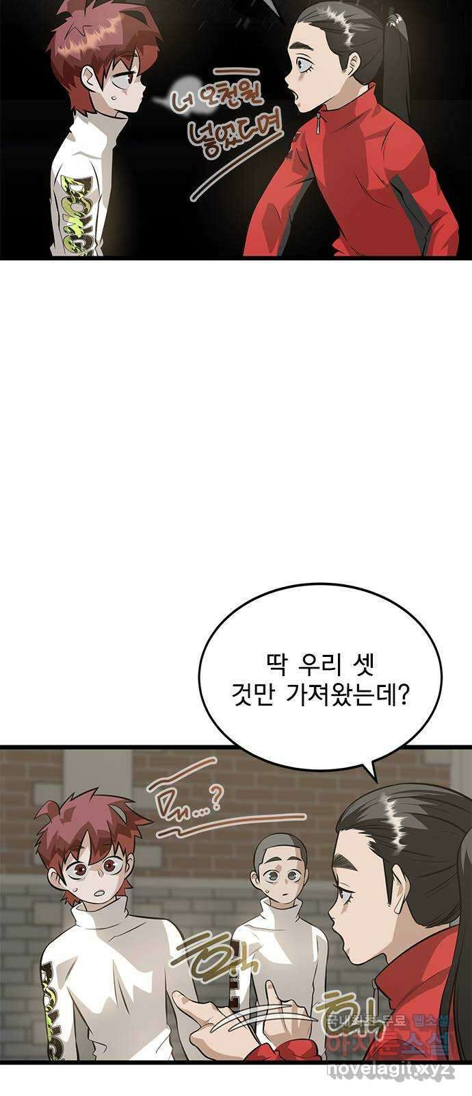 인피니티 77화 7
