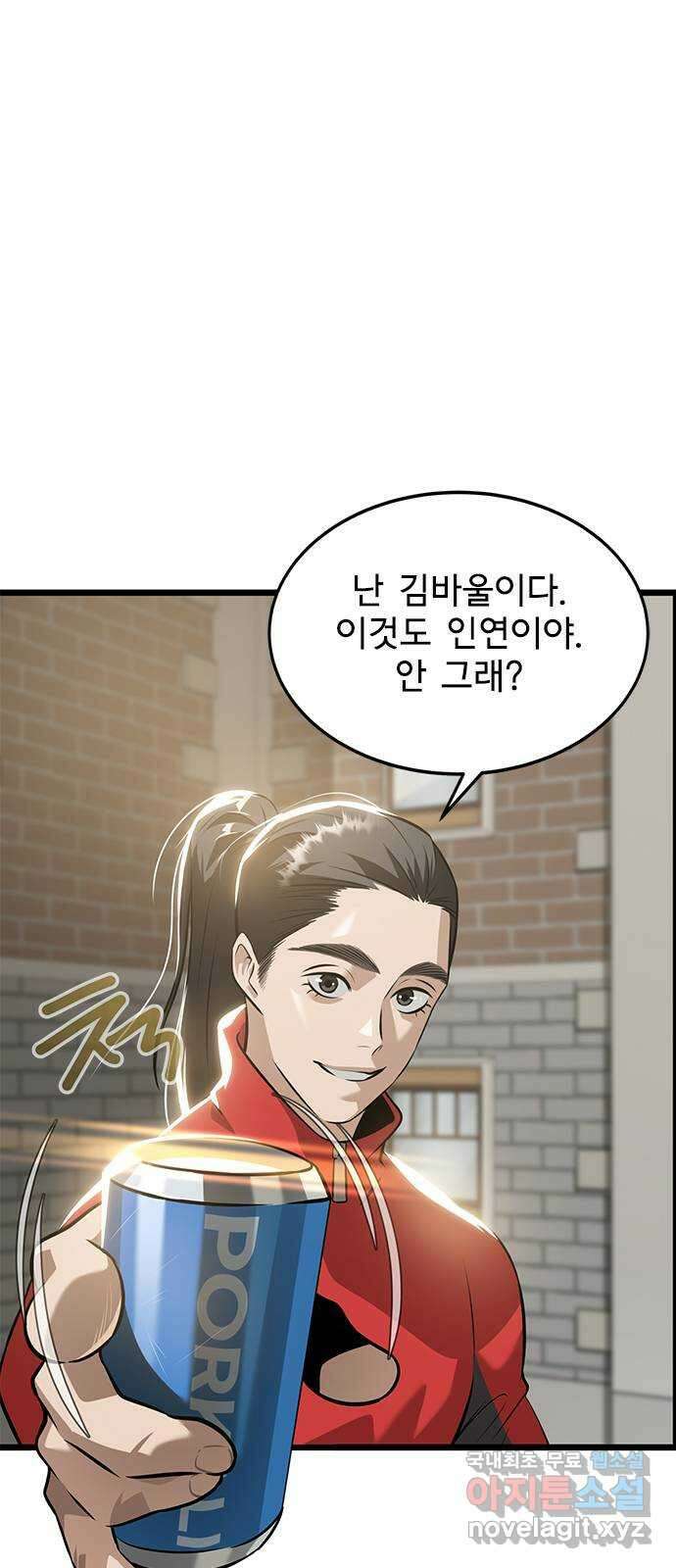 인피니티 77화 8