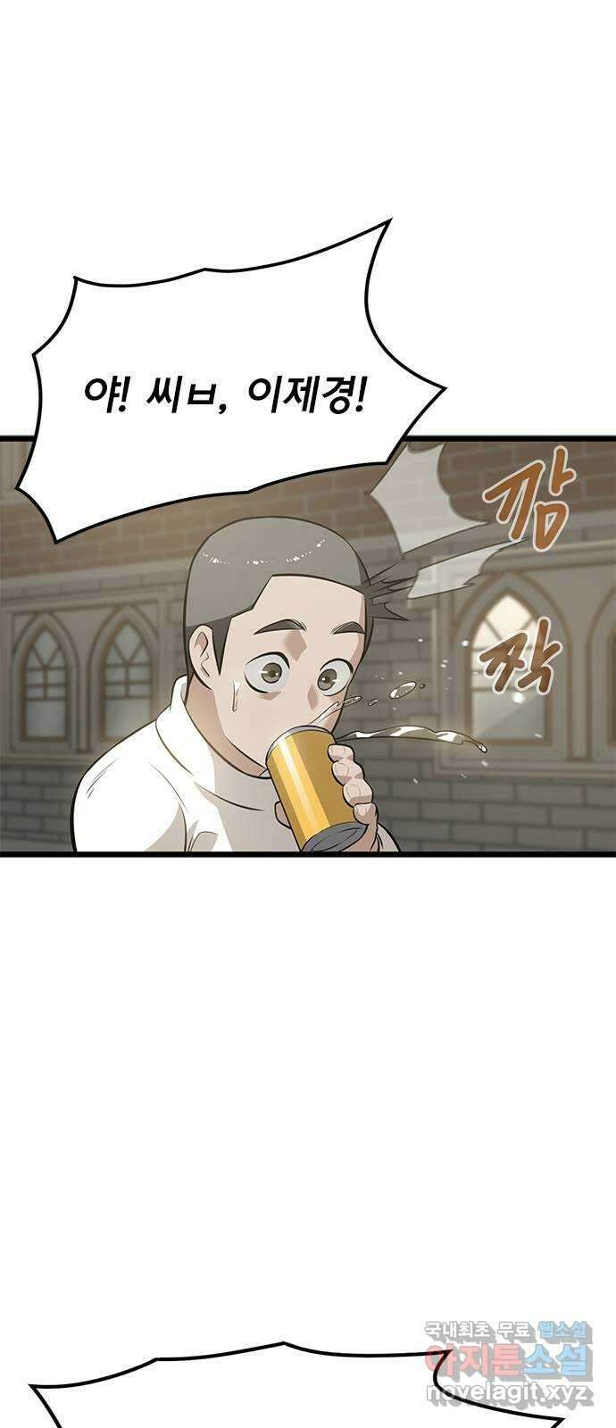 인피니티 77화 12