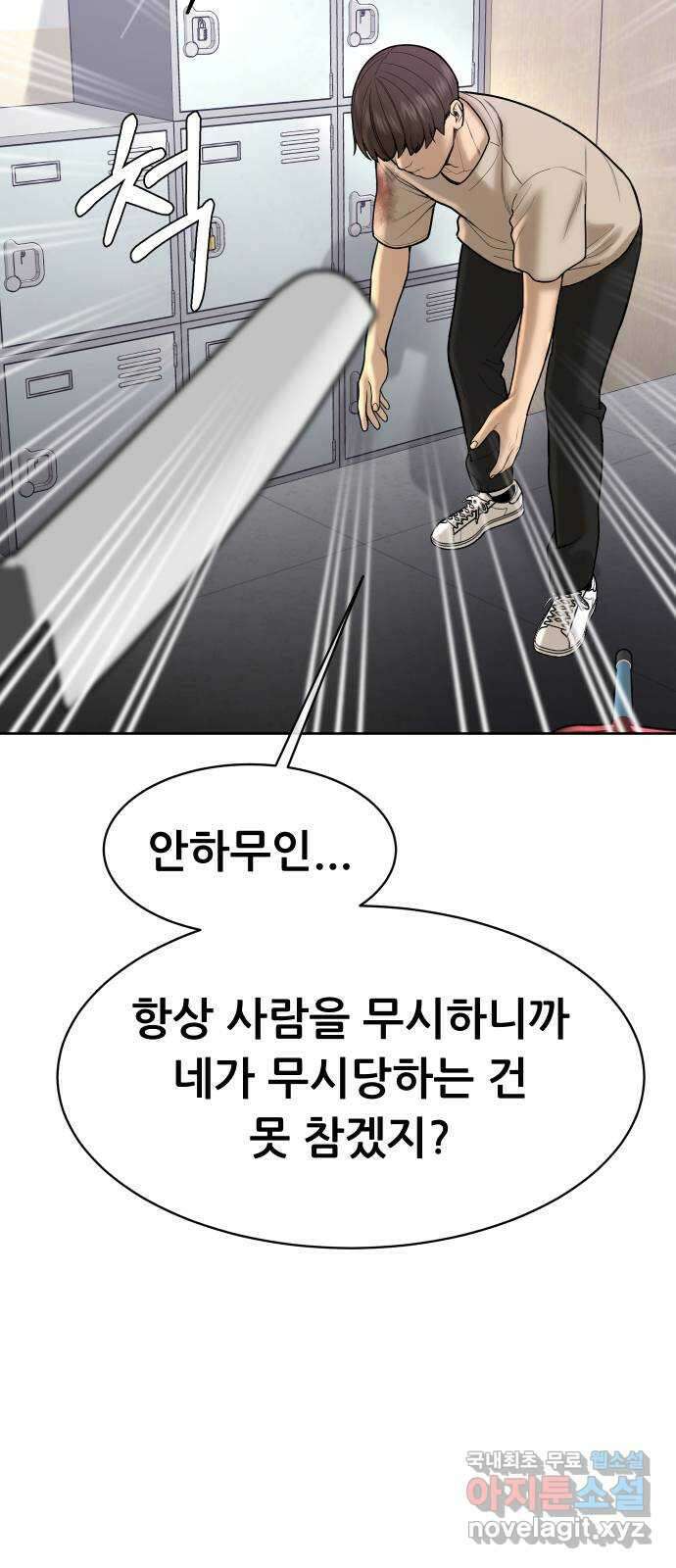 상위1퍼센트 63화 3