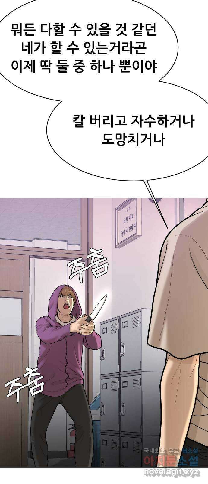 상위1퍼센트 63화 7
