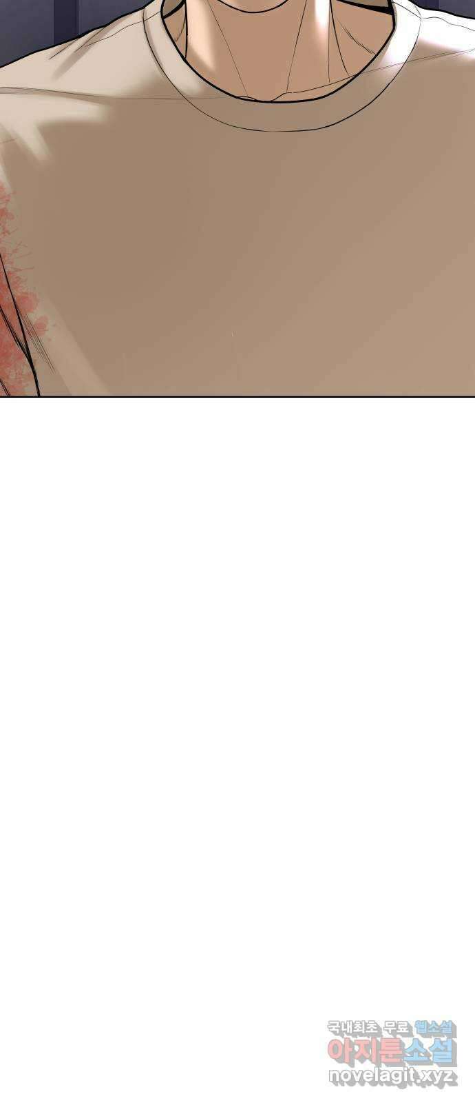 상위1퍼센트 63화 9