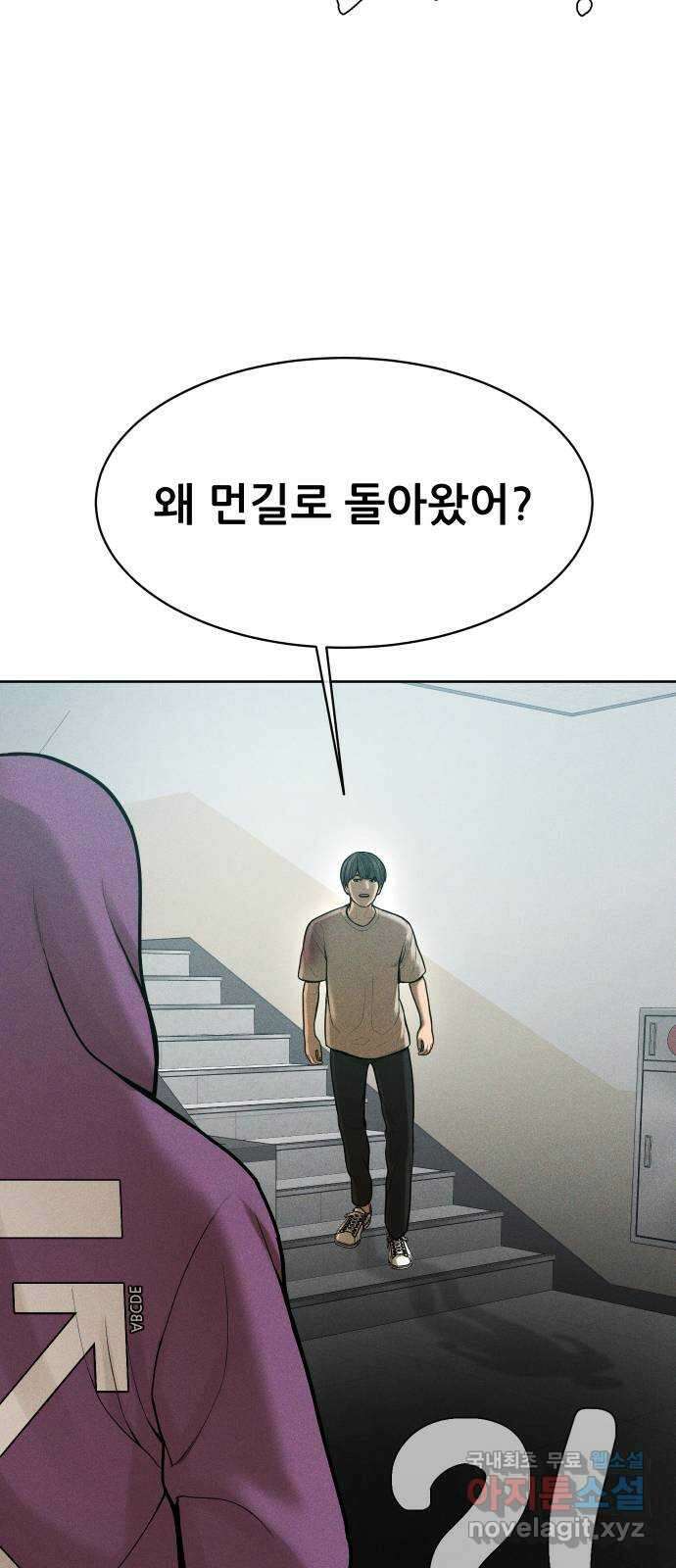 상위1퍼센트 63화 16