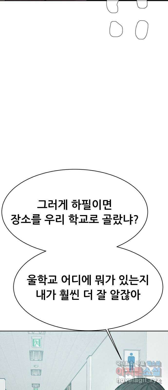 상위1퍼센트 63화 17