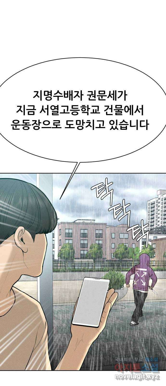 상위1퍼센트 63화 25