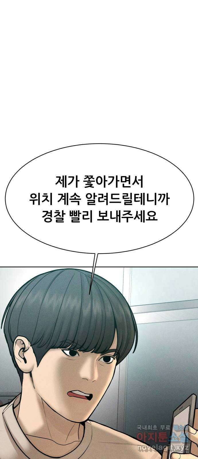 상위1퍼센트 63화 26