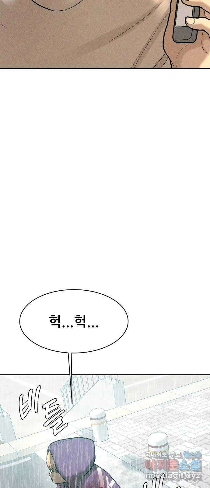 상위1퍼센트 63화 27
