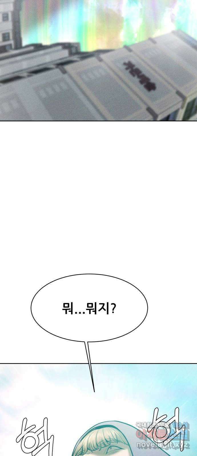 상위1퍼센트 63화 33