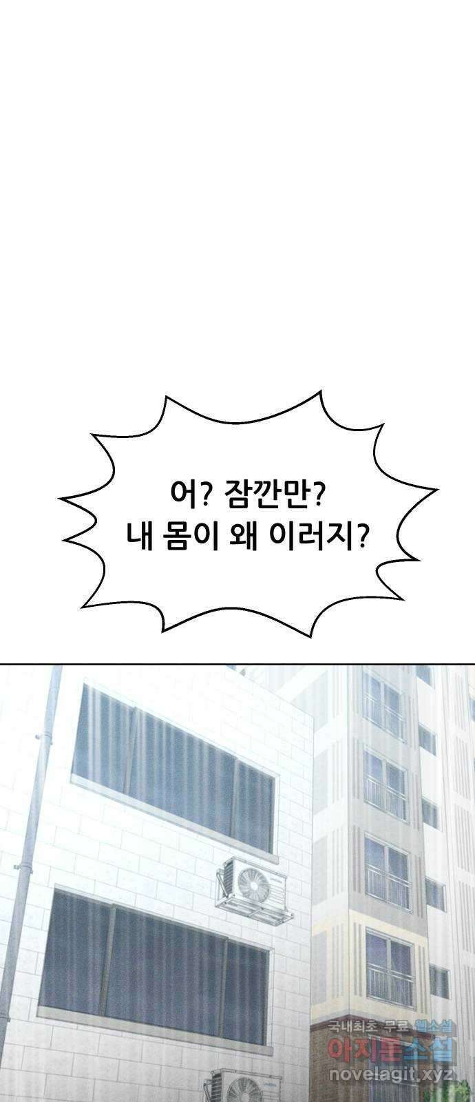 상위1퍼센트 63화 36