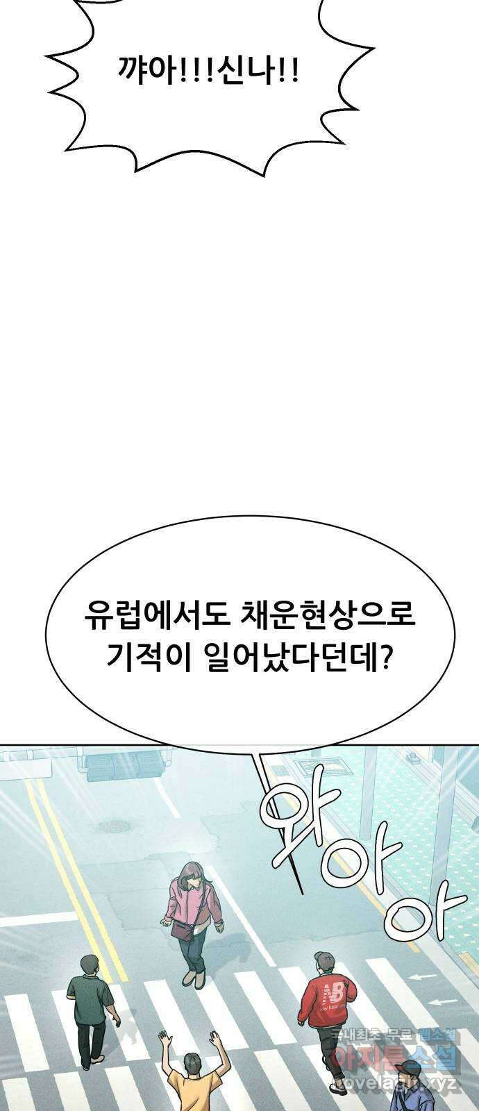 상위1퍼센트 63화 40