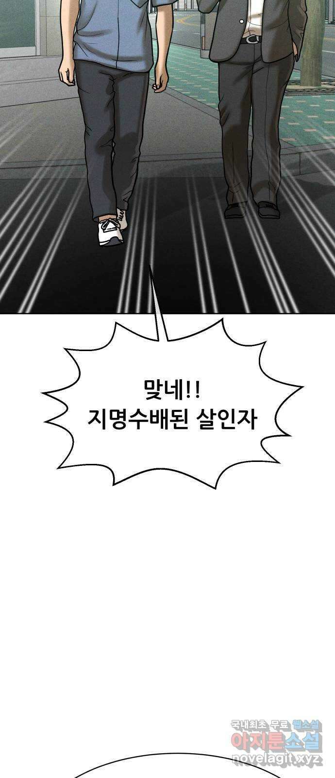 상위1퍼센트 63화 45