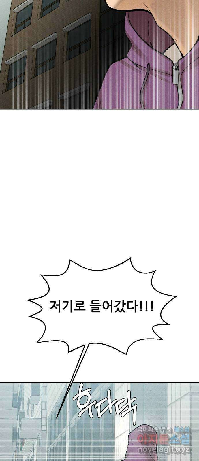 상위1퍼센트 63화 51